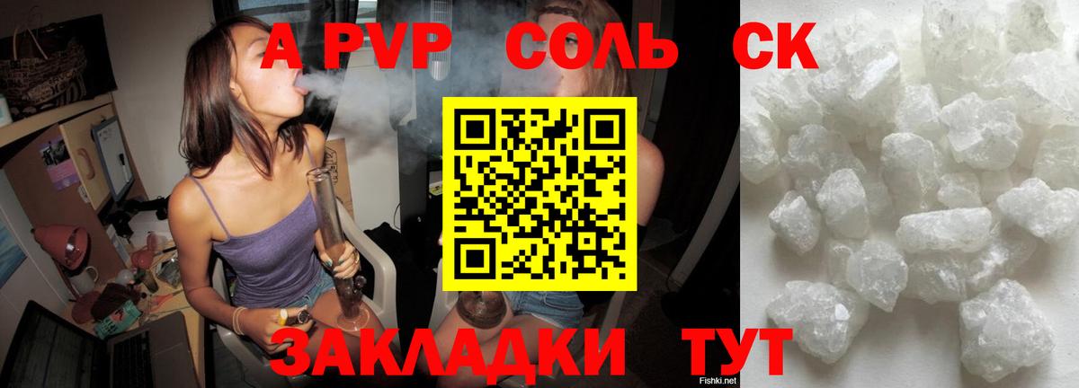 Alfa_PVP VHQ Павлово