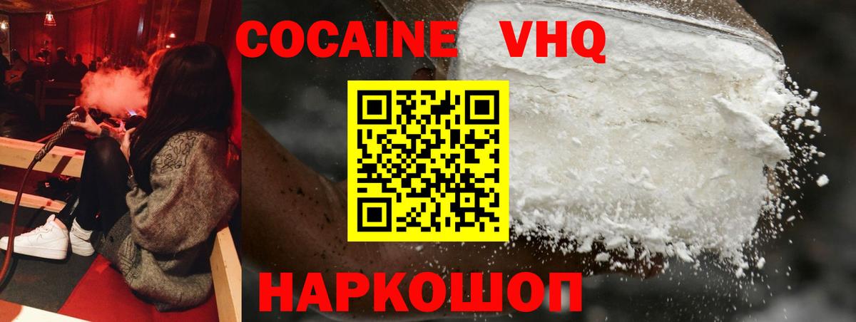 Кокаин  Вход с VPN  Кокаин 99%  Павлово  Кокаин 97% 
