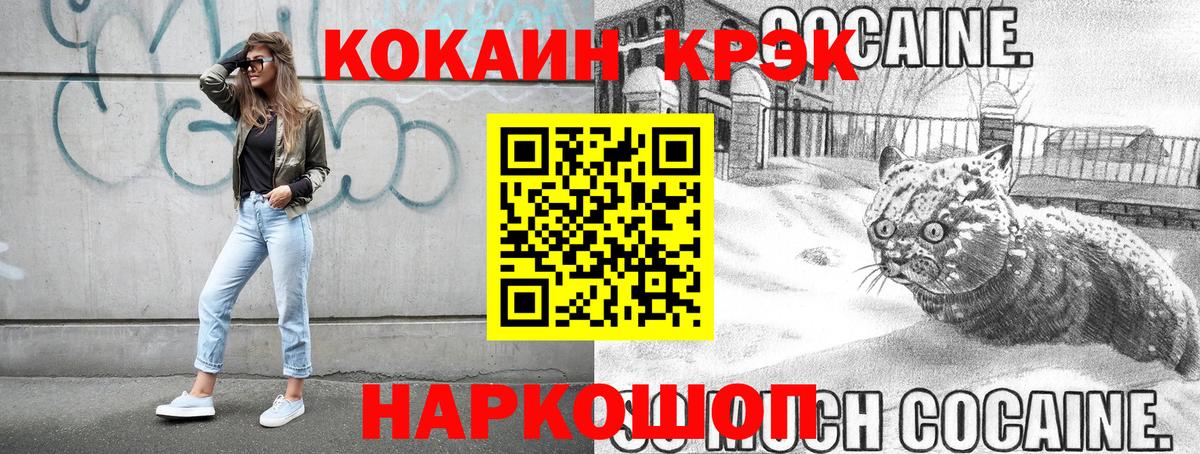 COCAIN Перу Павлово