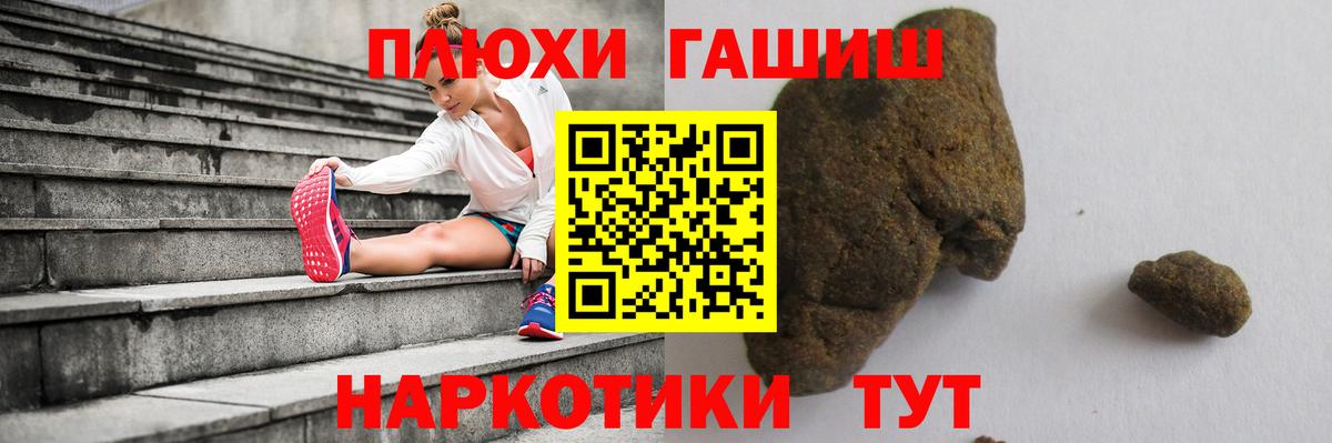 ГАШИШ Изолятор Павлово