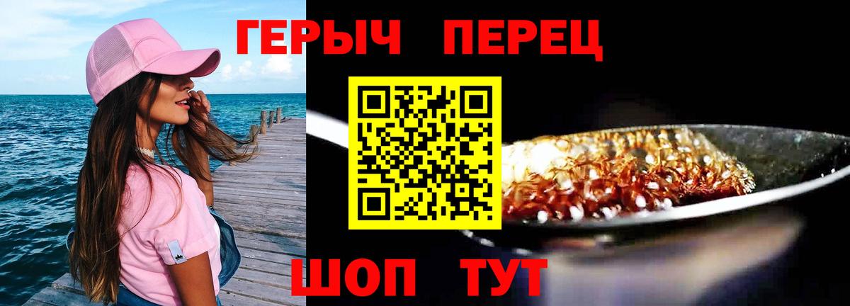 ГЕРОИН Афган  Вход с VPN  Павлово 