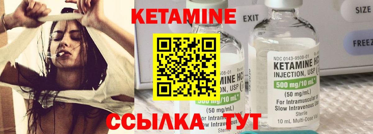 Кетамин VHQ  КЕТАМИН VHQ  Павлово  Вход с VPN 