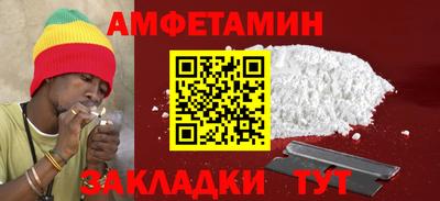 амфетамин Славянск-на-Кубани