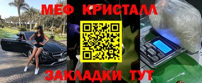 амфетамин Славянск-на-Кубани