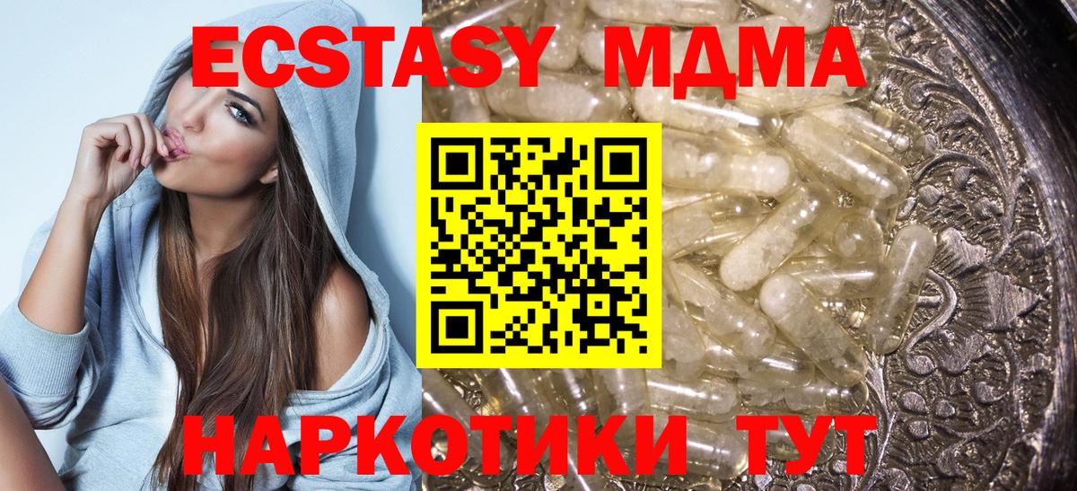 MDMA VHQ Павлово