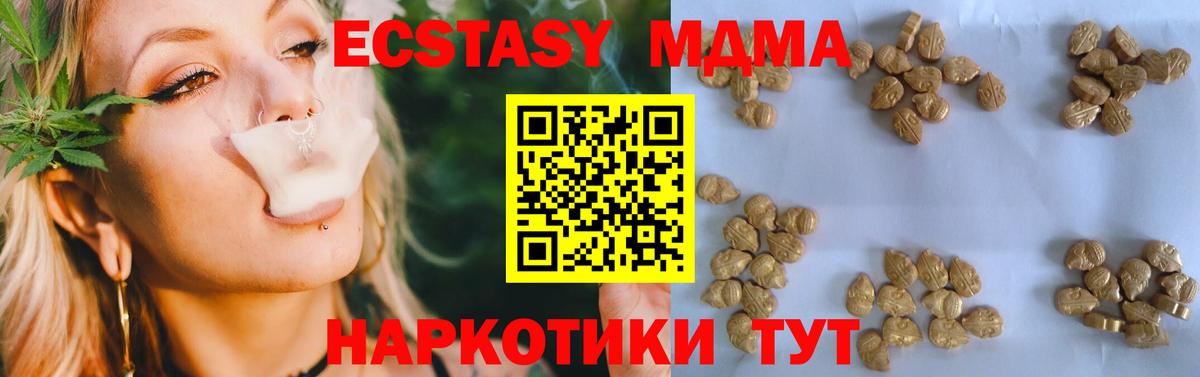 MDMA  МДМА crystal  MDMA молли  Вход с VPN  Павлово 