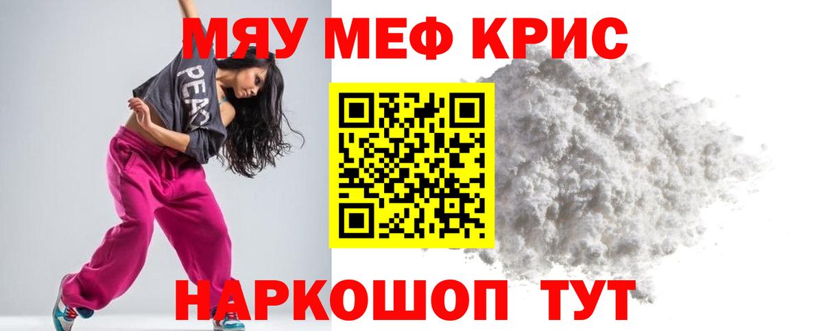 Меф 4 MMC  Меф  МЯУ-МЯУ VHQ  Павлово  Вход с VPN 