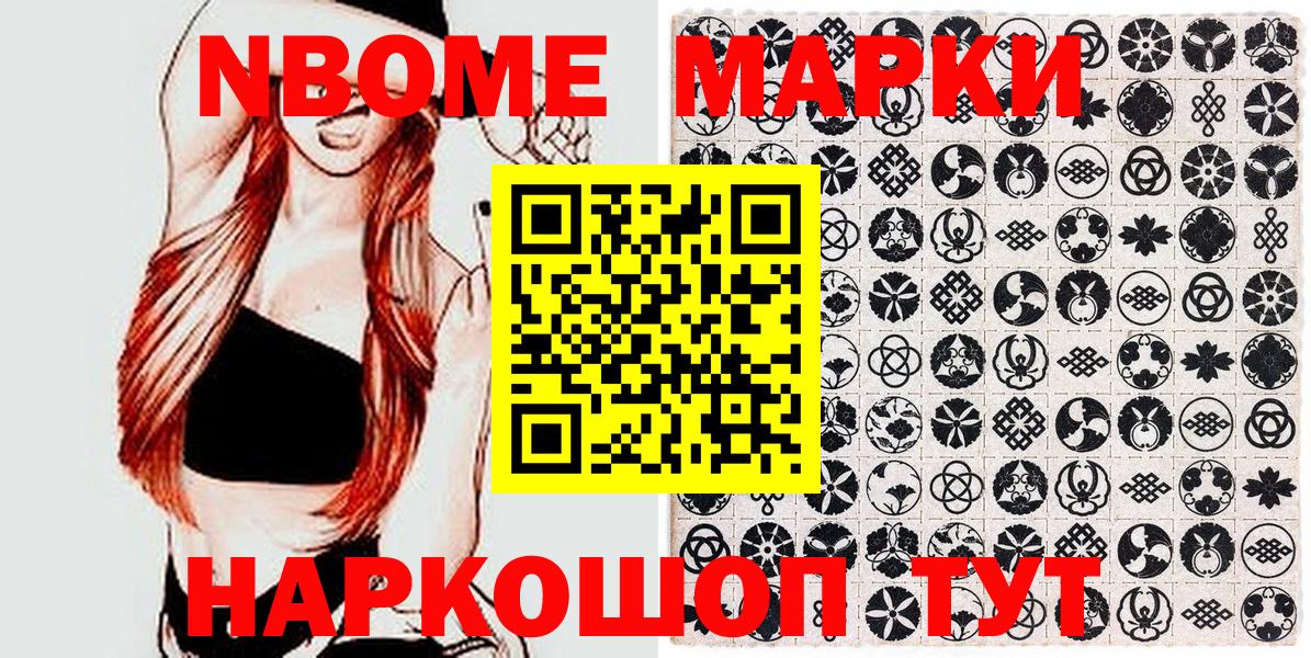 Марки NBOMe  Марки N-bome 1500мкг  Павлово  Вход с VPN  Марки N-bome 1500мкг 