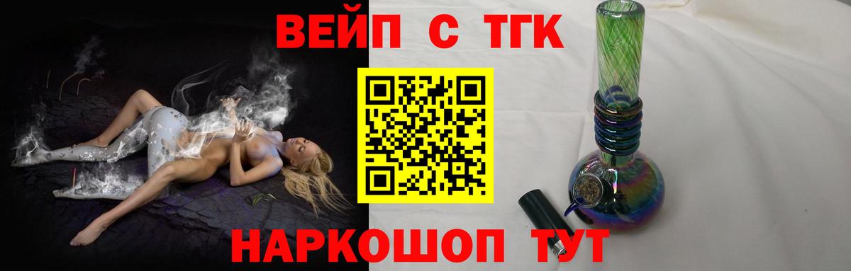 Дистиллят ТГК вейп с тгк  Дистиллят ТГК Wax  Вход с VPN  Павлово 