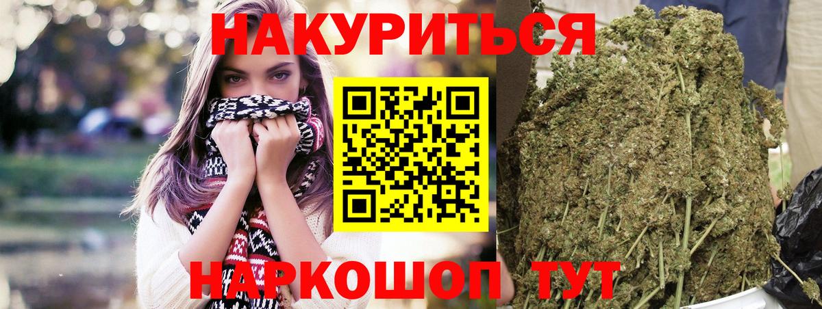 Канабис конопля Павлово